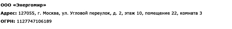 магазин электрооборудования amperomvolt.ru в Махачкале - реквизиты